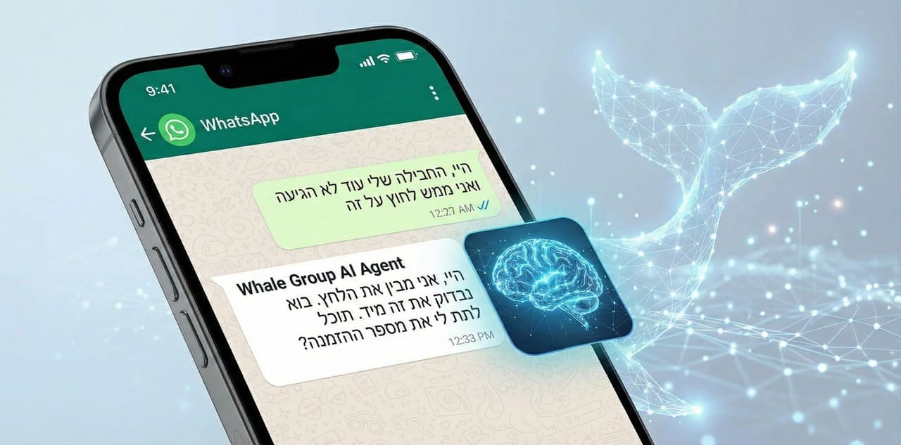 שירות לקוחות חכם בוואטסאפ עם סוכן AI בממשק שיחה