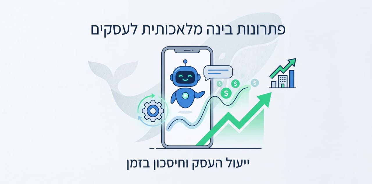 פתרונות בינה מלאכותית לעסקים מבית WhaleBiz