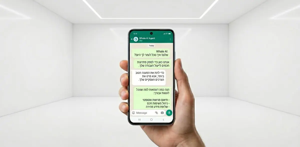 בוט AI לוואטסאפ חכם לניהול תקשורת עסקית אוטומטית