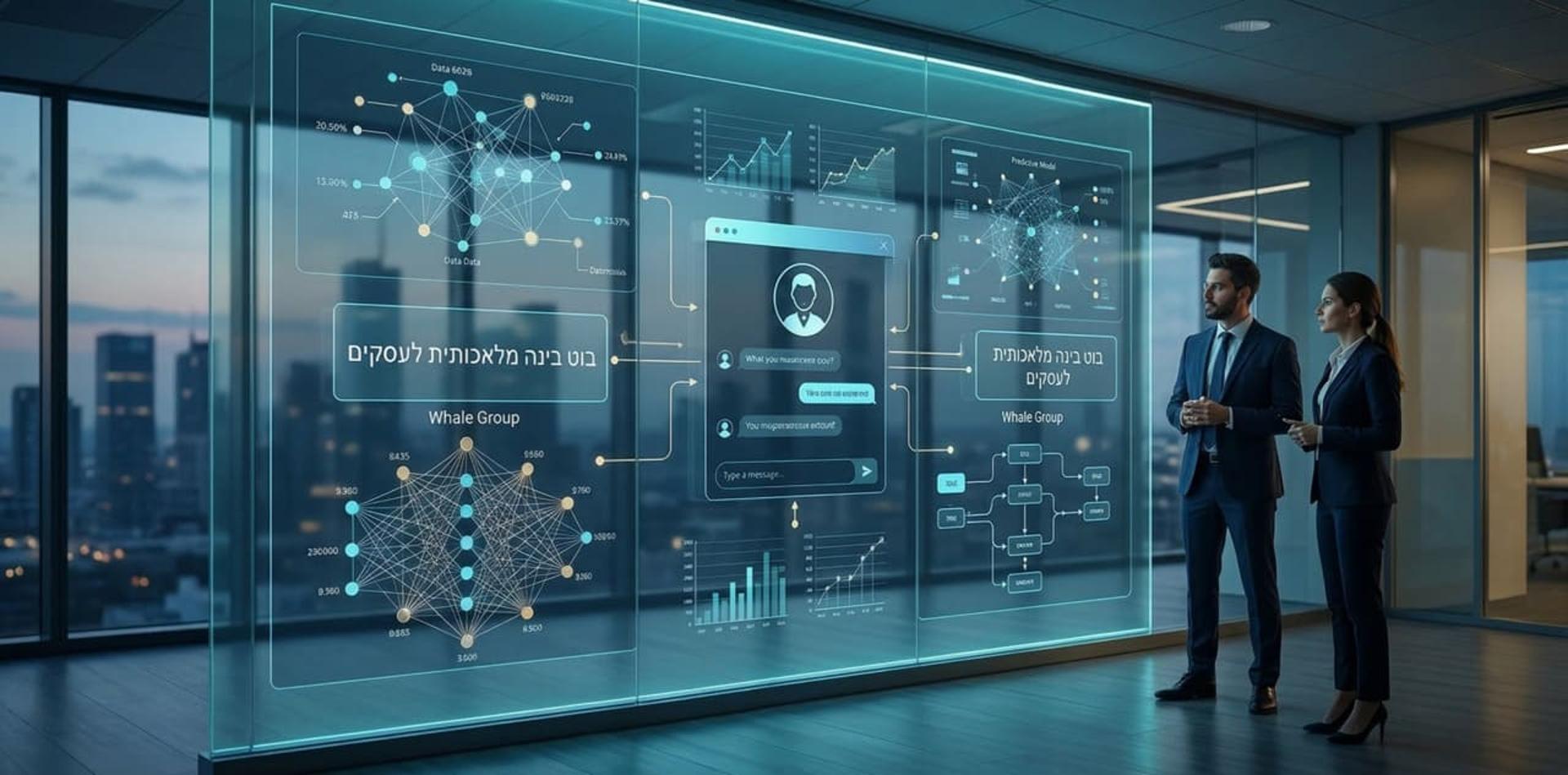 בוט בינה מלאכותית לעסקים של Whale Group